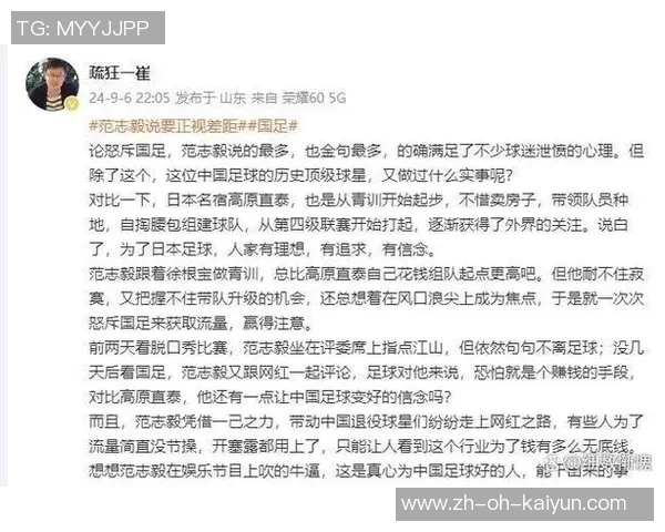 中国足球网红球星崛起背后的故事与挑战解析