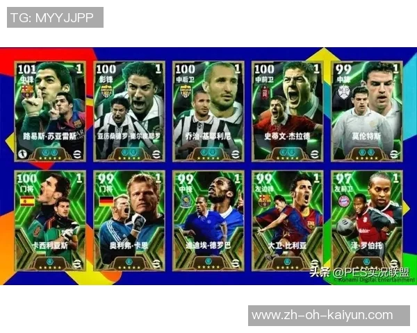 实况足球中五星球星盘点与分析 最强球员有哪些特点和表现